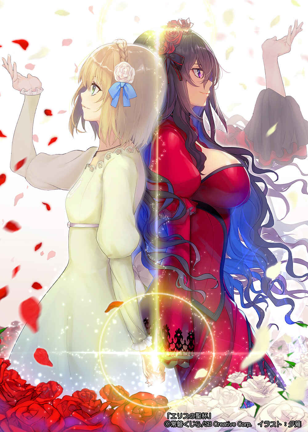 The Holy Grail of Eris Chapter 13 page 73