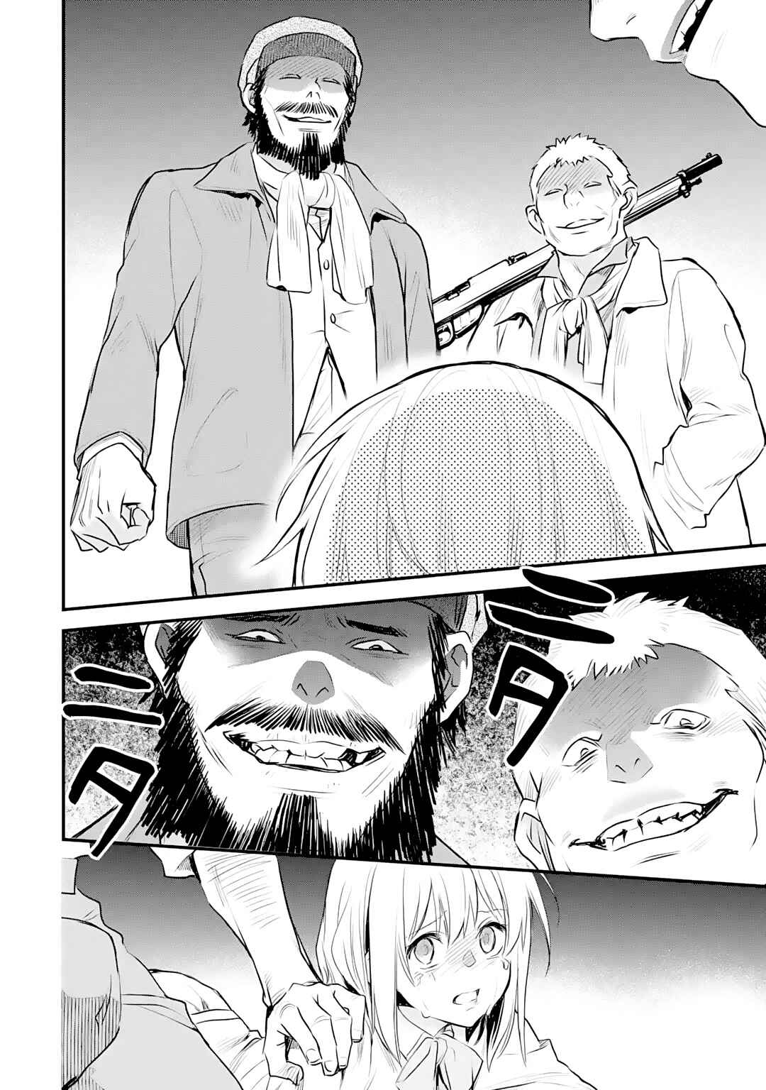 The Holy Grail of Eris Chapter 22 page 2