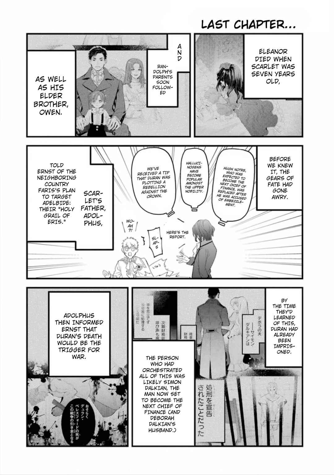 The Holy Grail of Eris Chapter 52 page 0