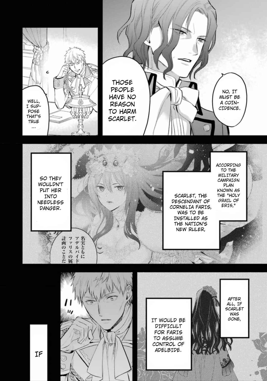 The Holy Grail of Eris Chapter 52 page 4