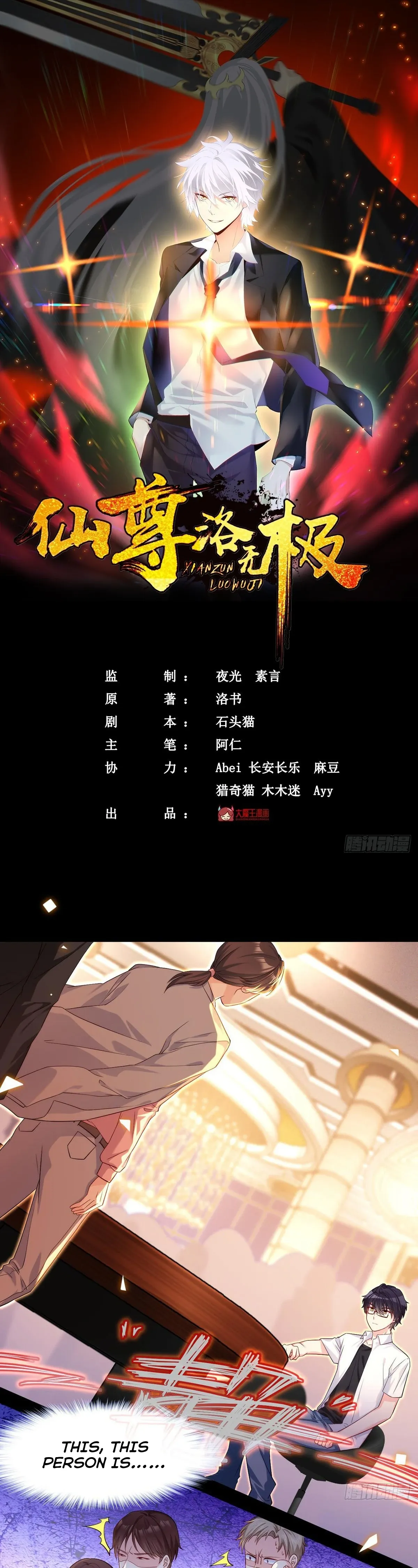 The Immortal Emperor Luo Wuji Has Returned Chapter 17 page 1