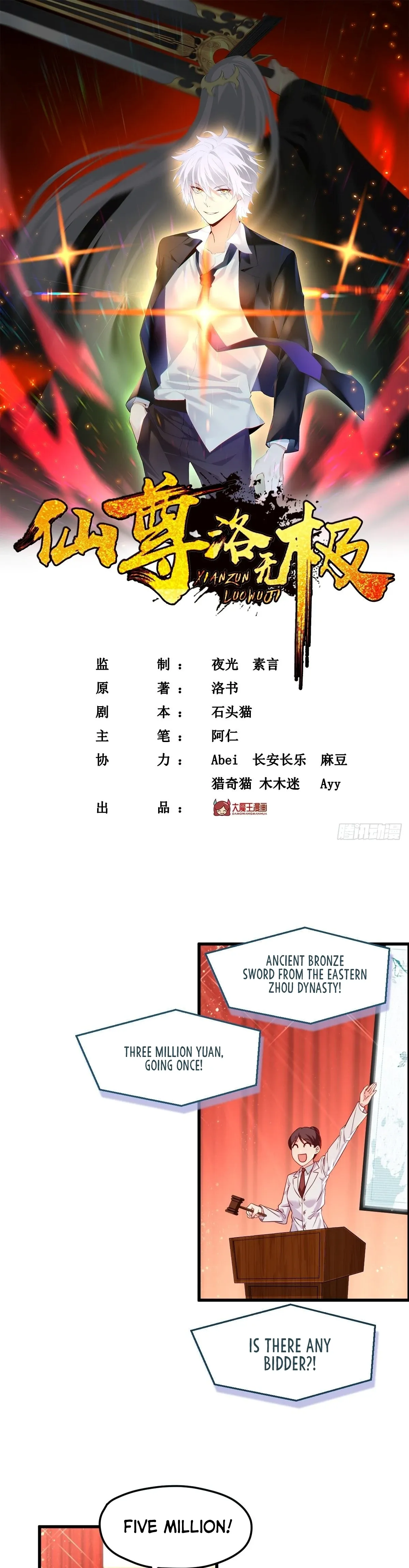 The Immortal Emperor Luo Wuji Has Returned Chapter 22 page 1
