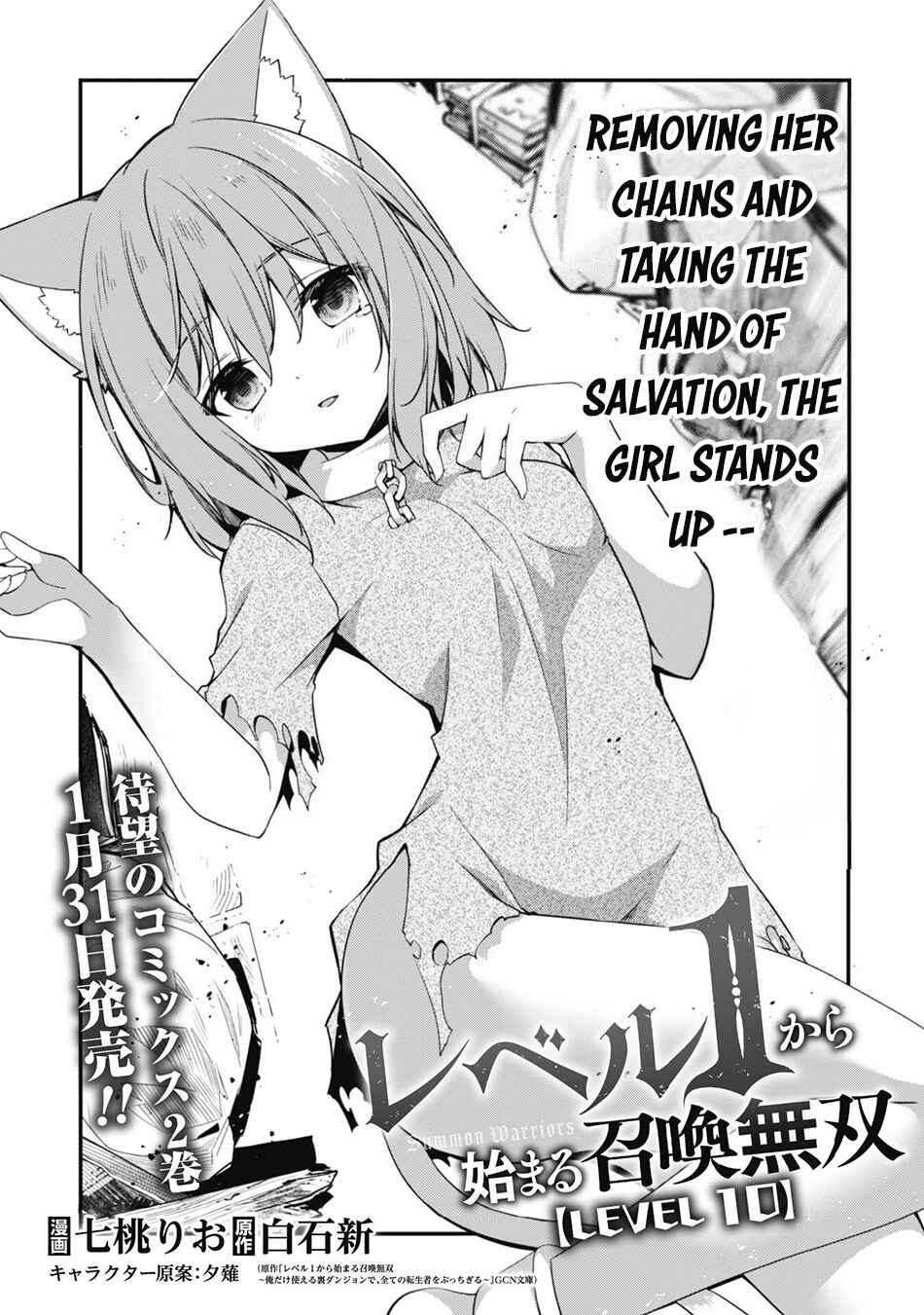 The Invincible Summoner Who Crawled up From Level 1 Chapter 10 page 1