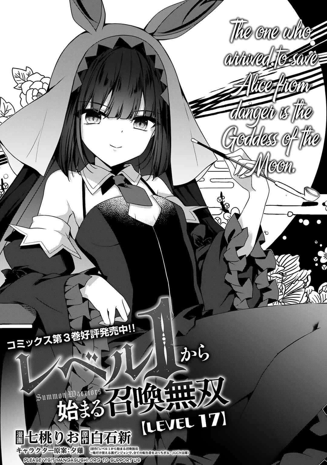The Invincible Summoner Who Crawled up From Level 1 Chapter 17 page 1