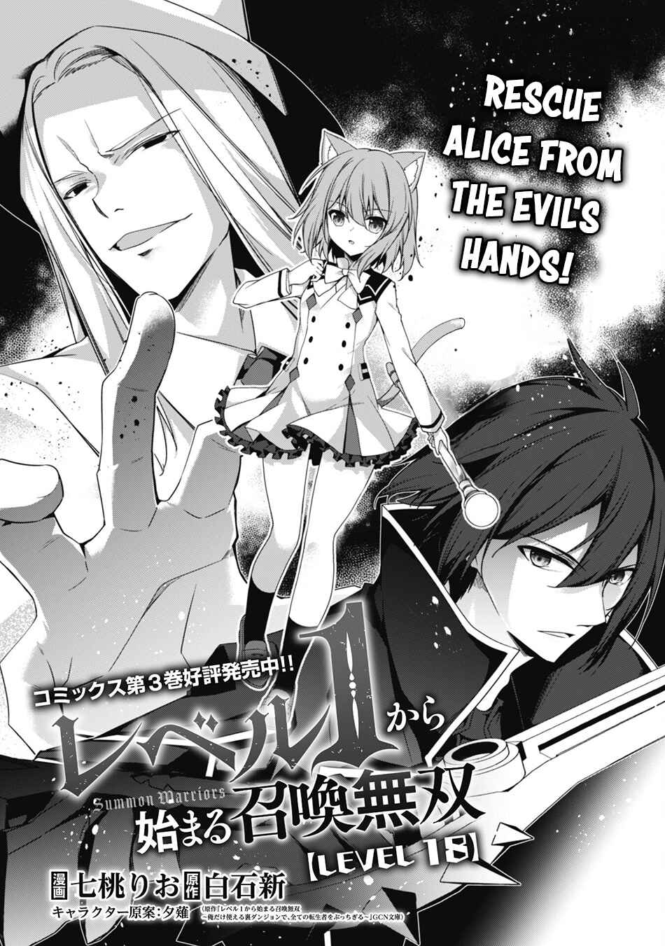 The Invincible Summoner Who Crawled up From Level 1 Chapter 18 page 4