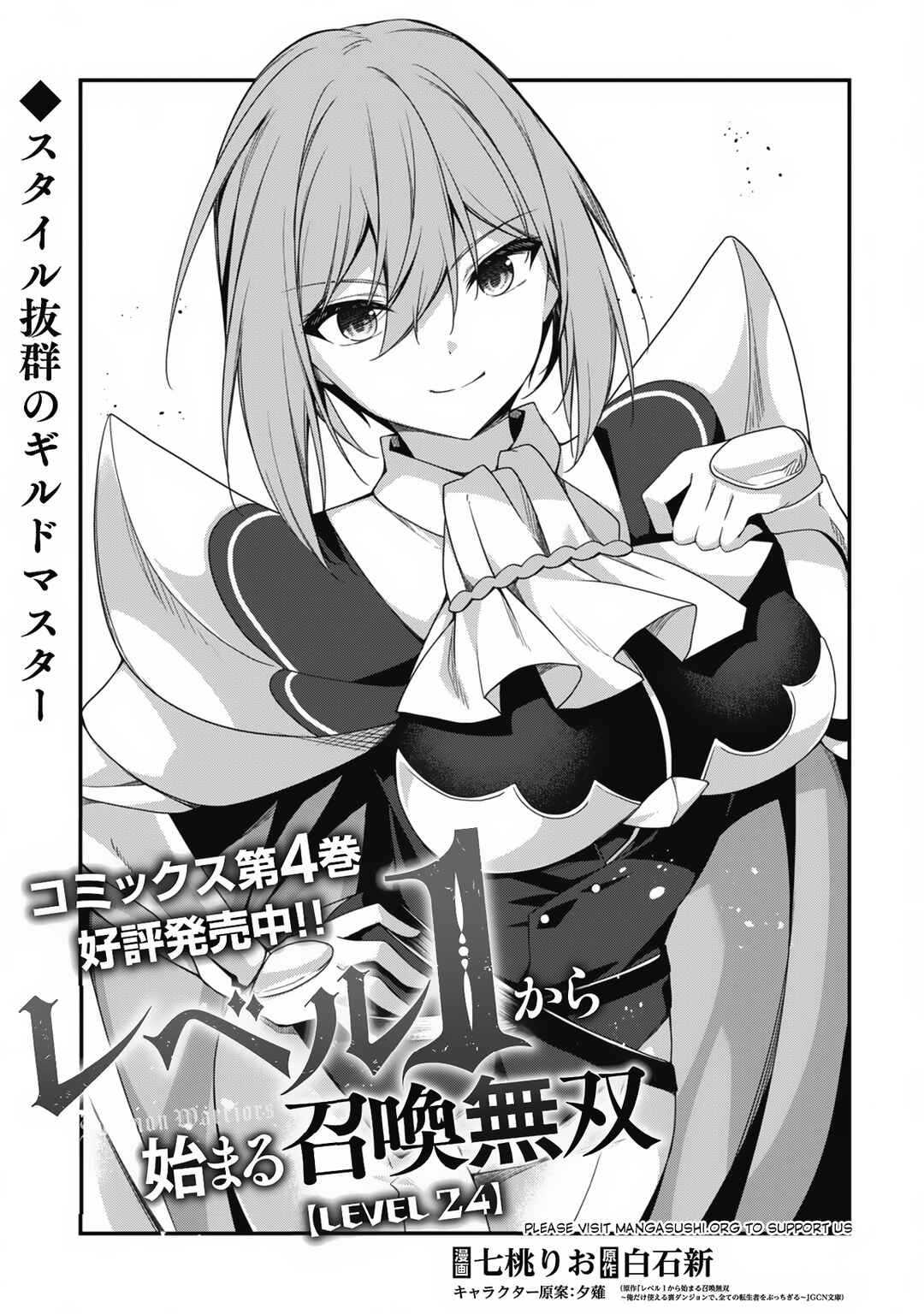 The Invincible Summoner Who Crawled up From Level 1 Chapter 24 page 1