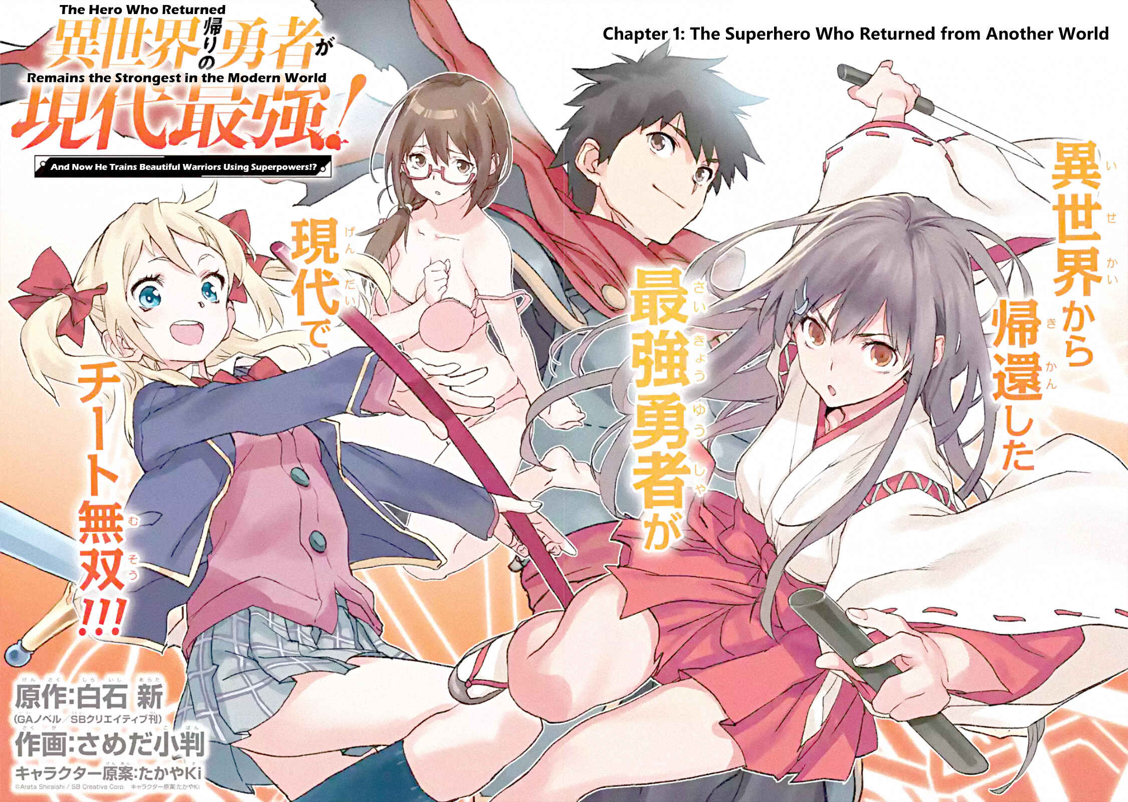 The Isekai Returnee is Too OP for the Modern World Chapter 1 page 3