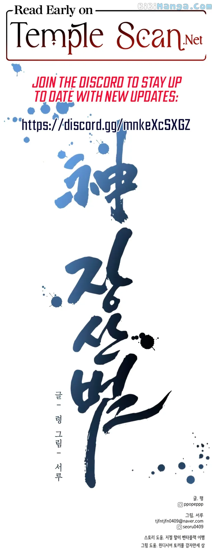 The Jangsan Tiger Chapter 21 page 18
