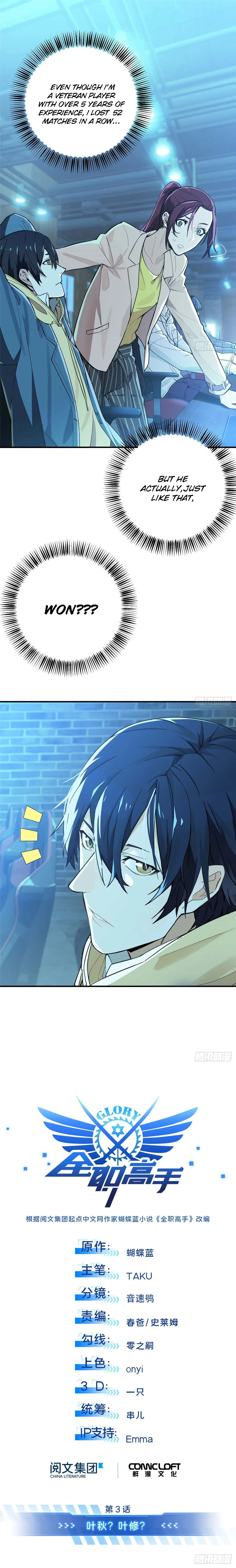 The King's Avatar Chapter 3 page 1