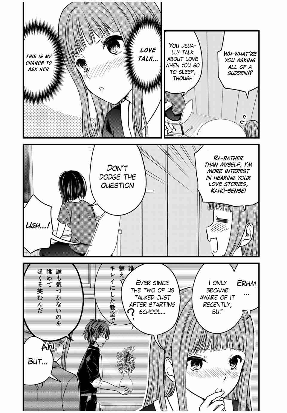 The Lady's Servant Chapter 78 page 7