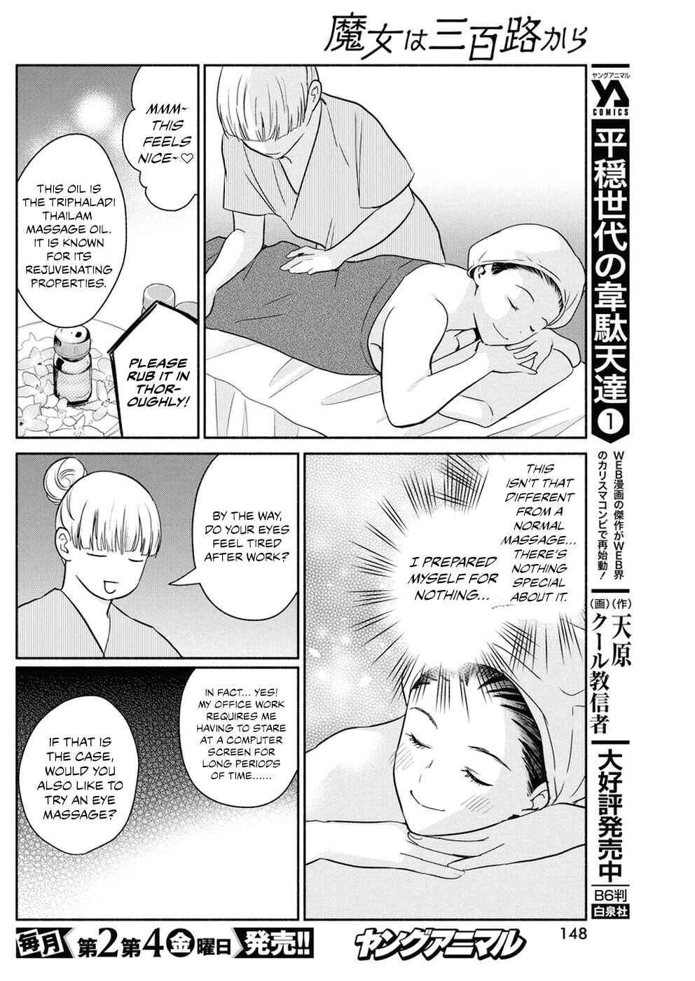The Life of the Witch Who Remains Single for About 300 Years! Chapter 31 page 12