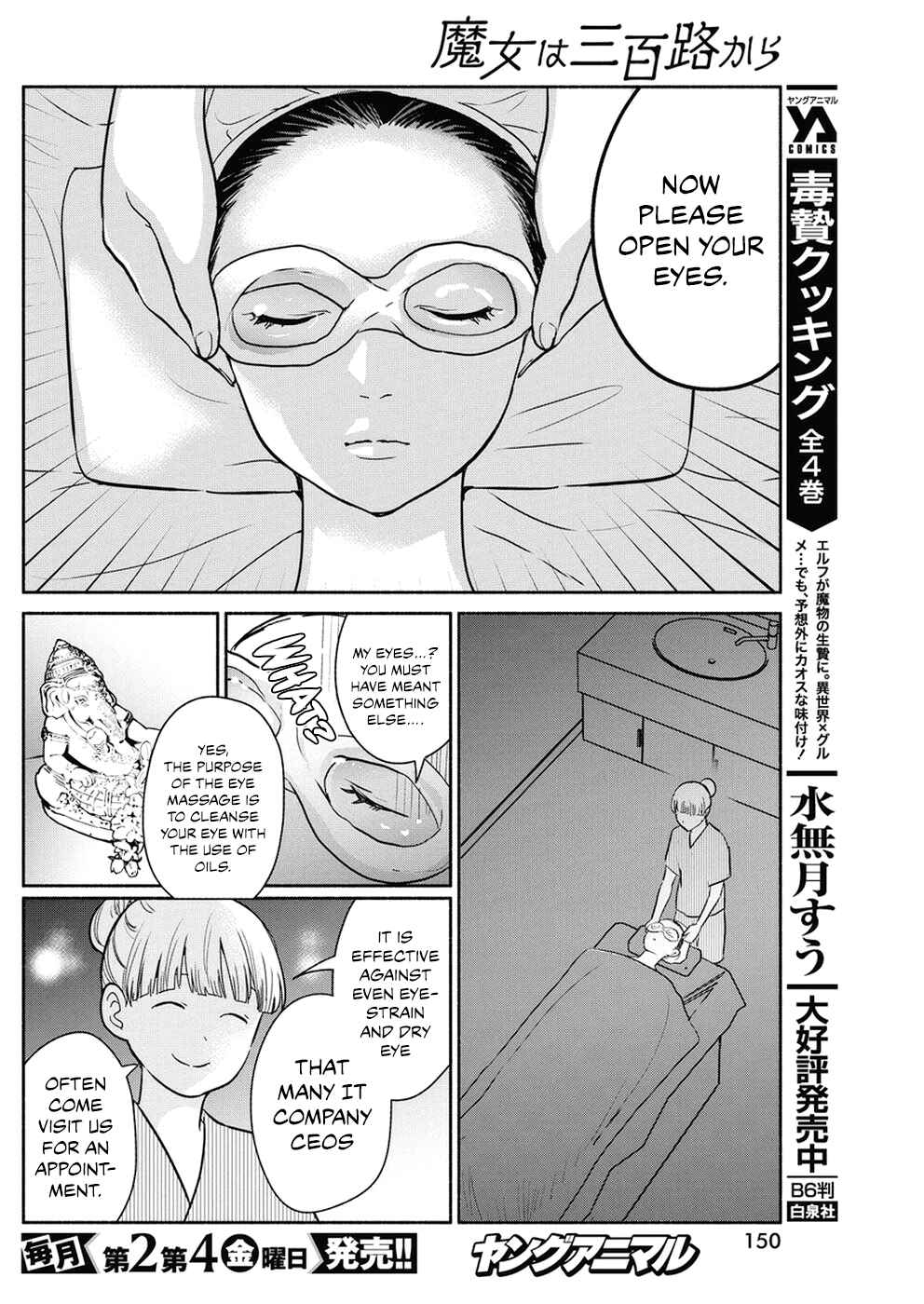 The Life of the Witch Who Remains Single for About 300 Years! Chapter 31 page 14