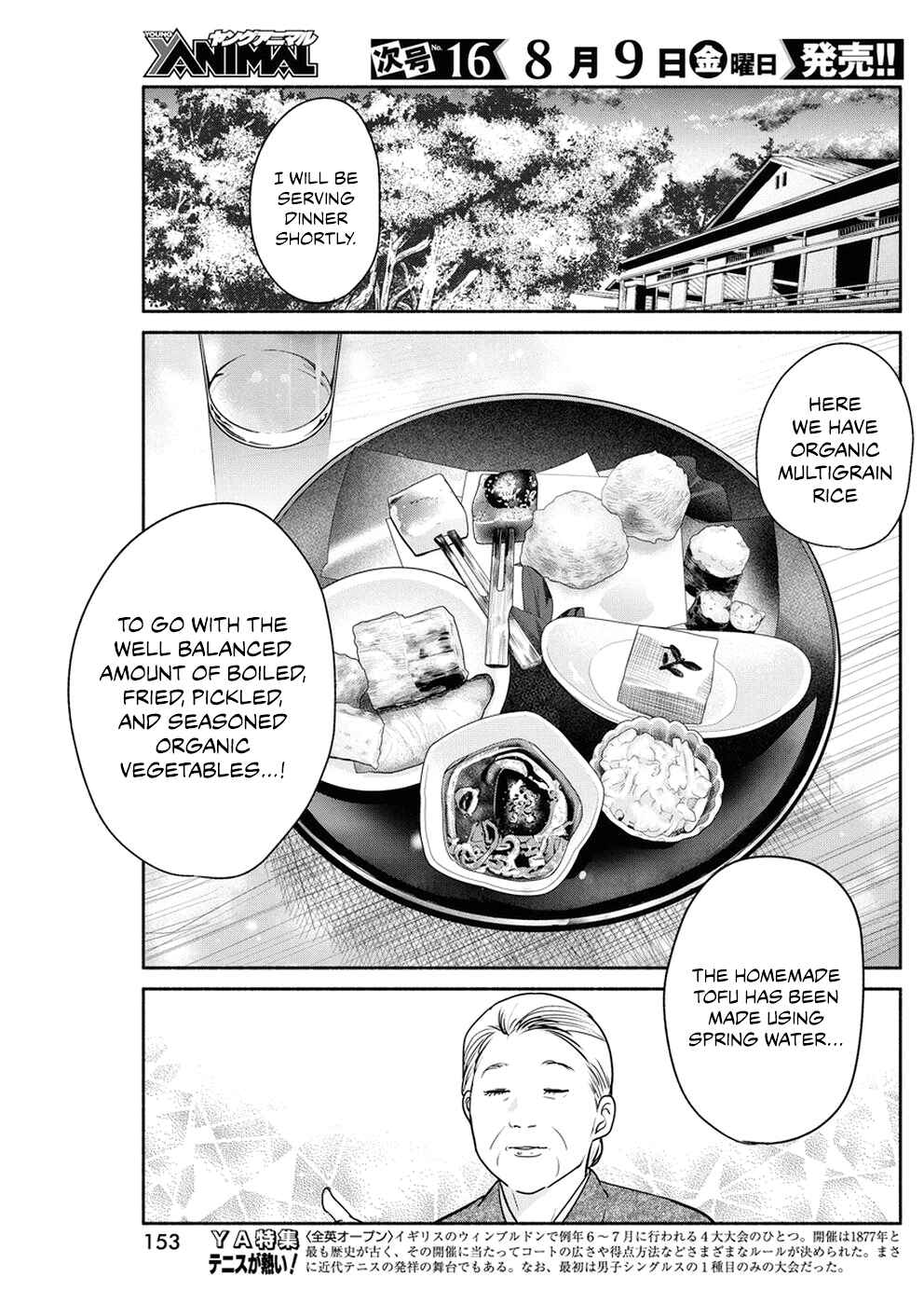 The Life of the Witch Who Remains Single for About 300 Years! Chapter 31 page 17