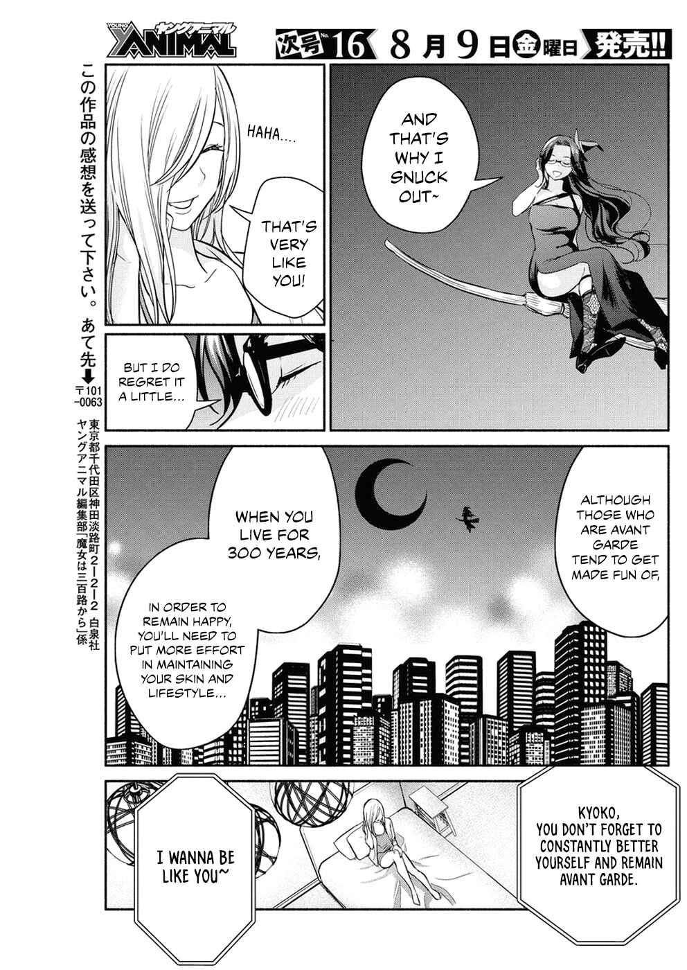 The Life of the Witch Who Remains Single for About 300 Years! Chapter 31 page 19