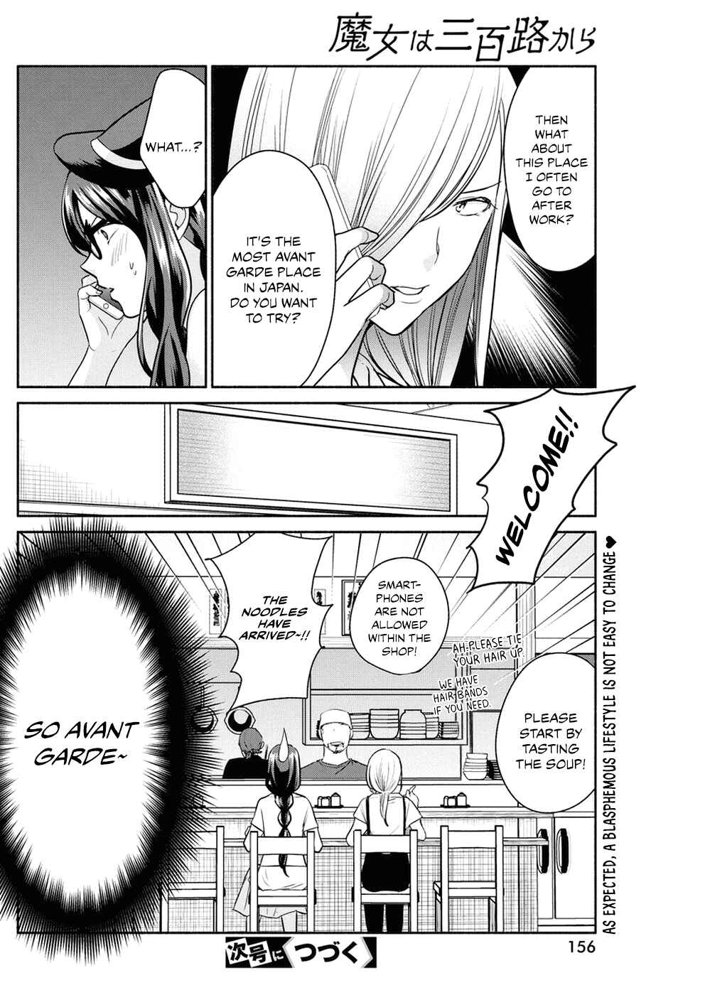 The Life of the Witch Who Remains Single for About 300 Years! Chapter 31 page 20