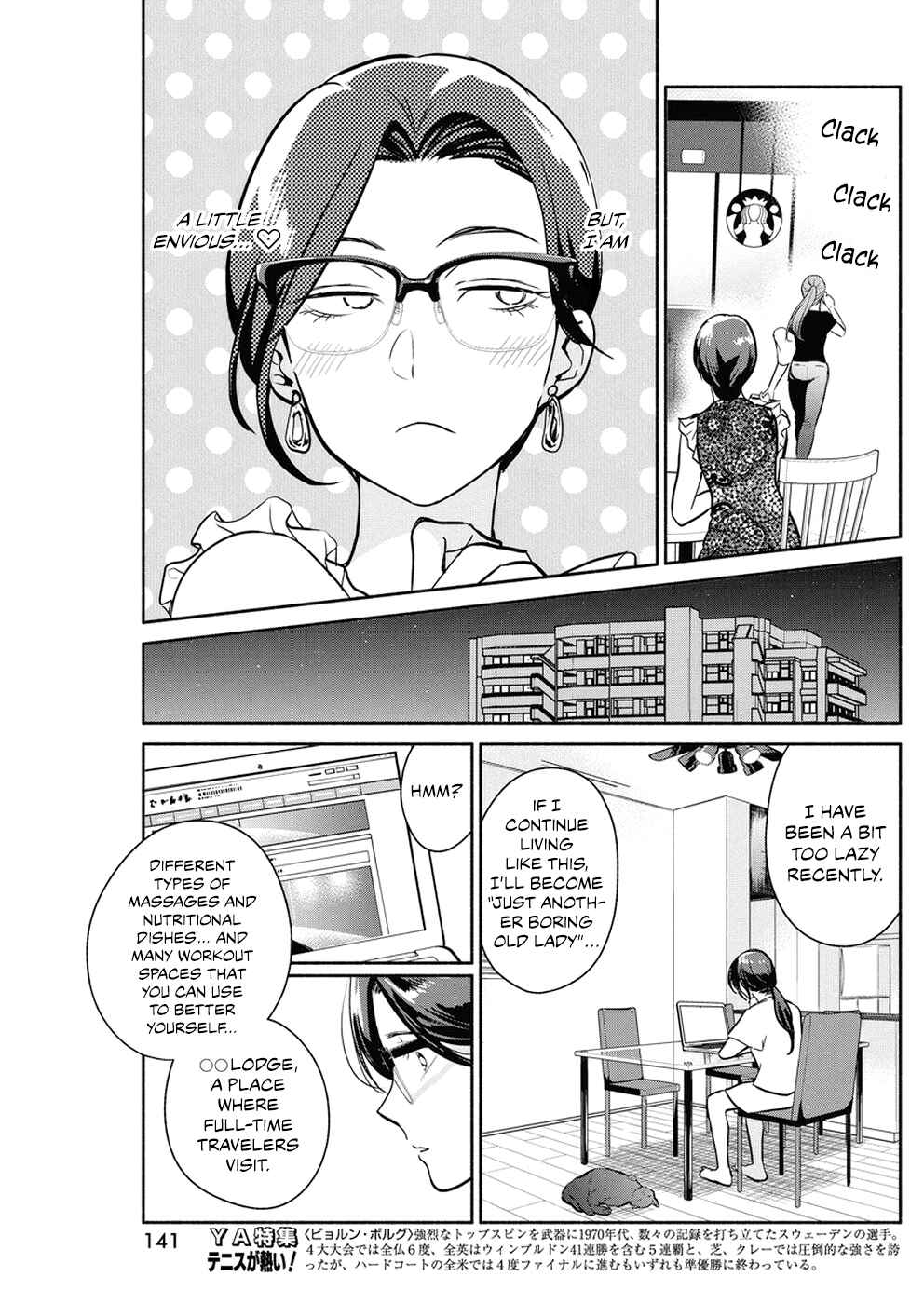 The Life of the Witch Who Remains Single for About 300 Years! Chapter 31 page 5