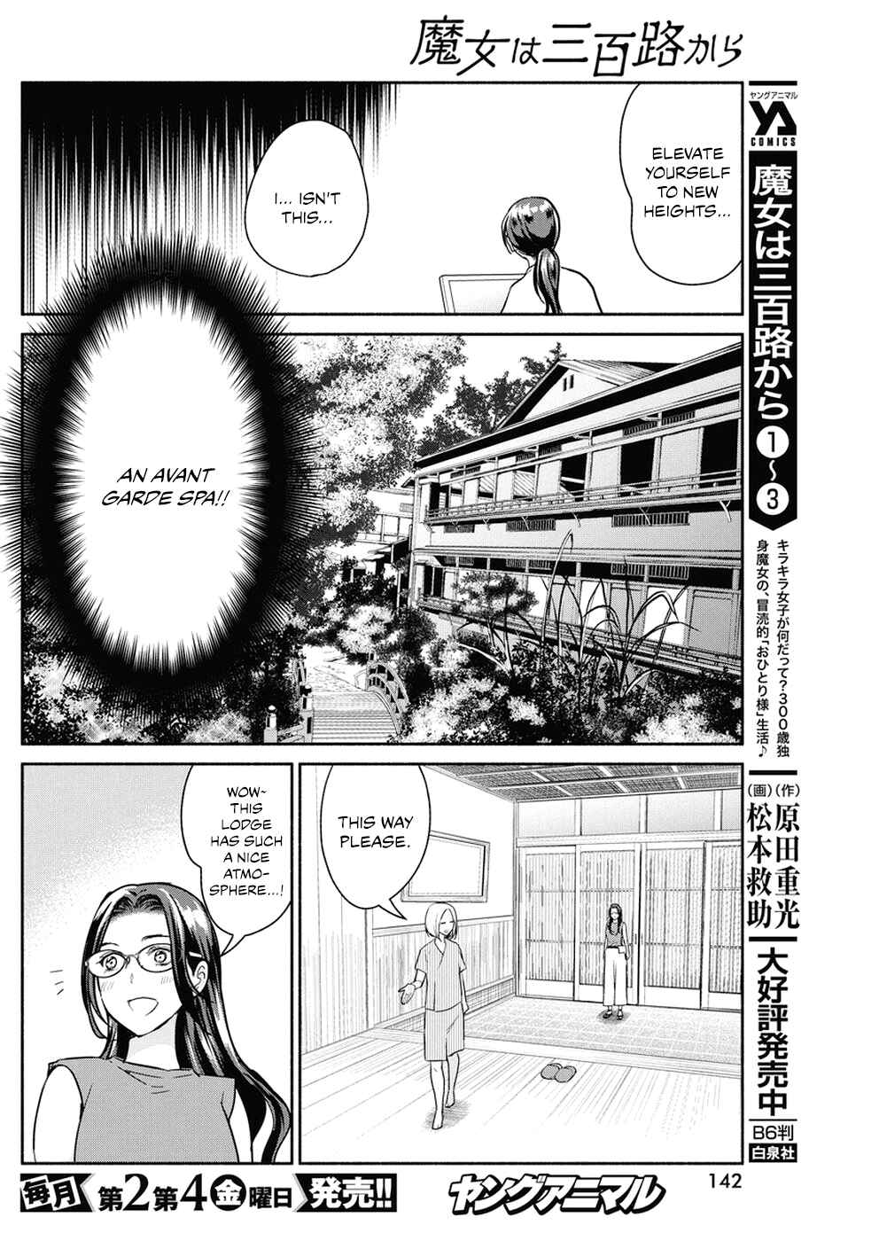 The Life of the Witch Who Remains Single for About 300 Years! Chapter 31 page 6