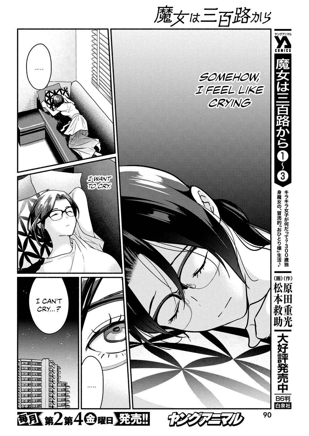The Life of the Witch Who Remains Single for About 300 Years! Chapter 33 page 4