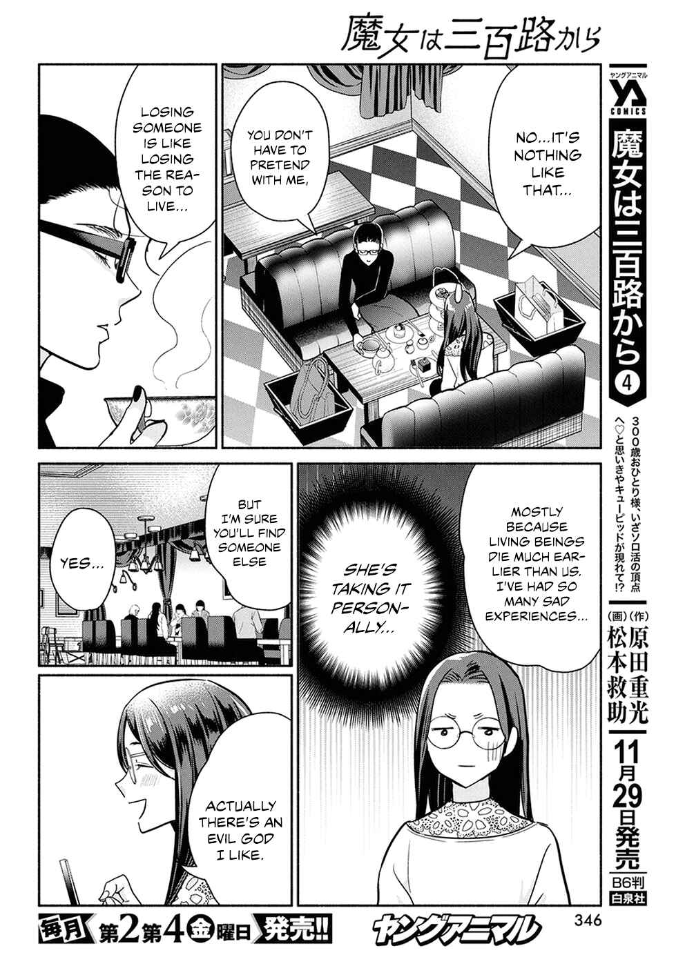 The Life of the Witch Who Remains Single for About 300 Years! Chapter 38 page 3