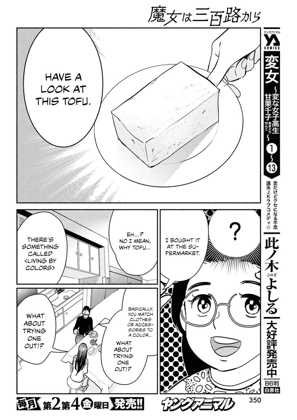 The Life of the Witch Who Remains Single for About 300 Years! Chapter 38 page 7