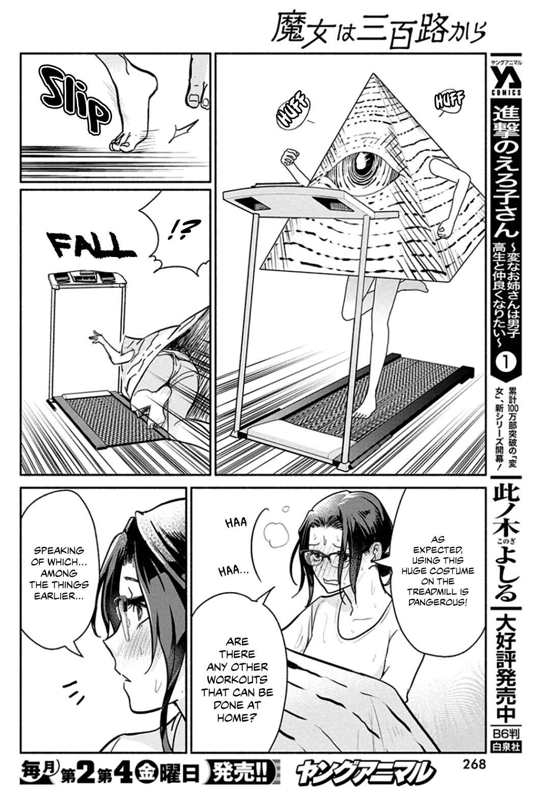 The Life of the Witch Who Remains Single for About 300 Years! Chapter 45 page 13
