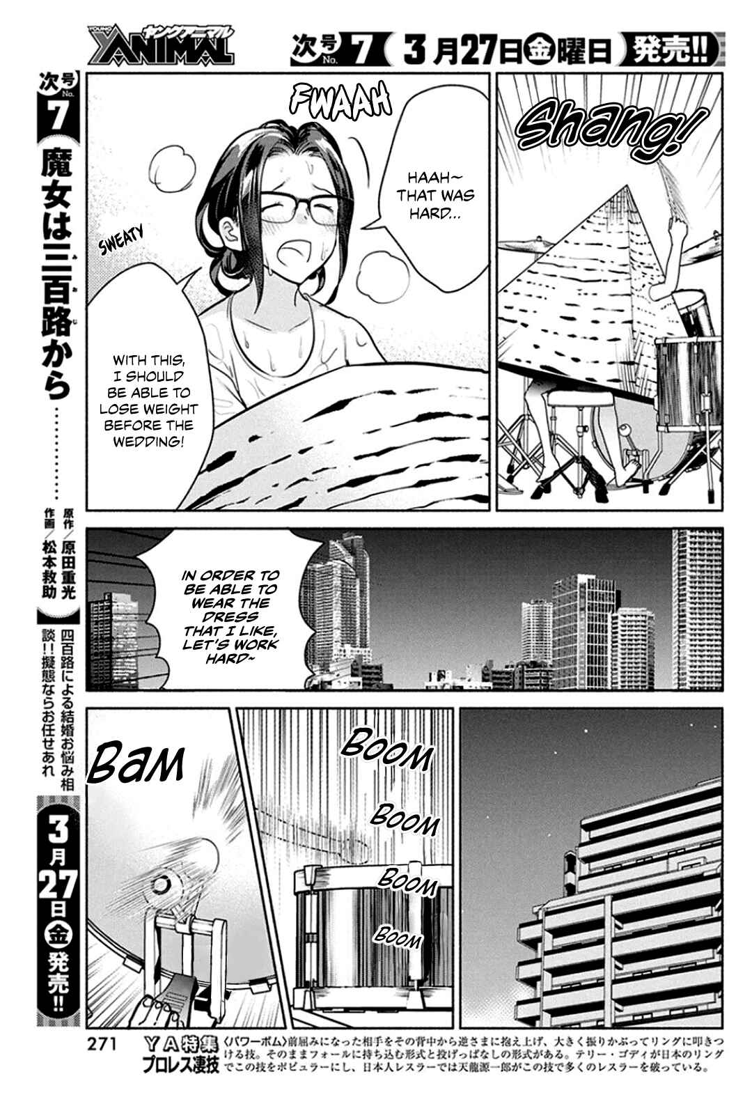 The Life of the Witch Who Remains Single for About 300 Years! Chapter 45 page 16