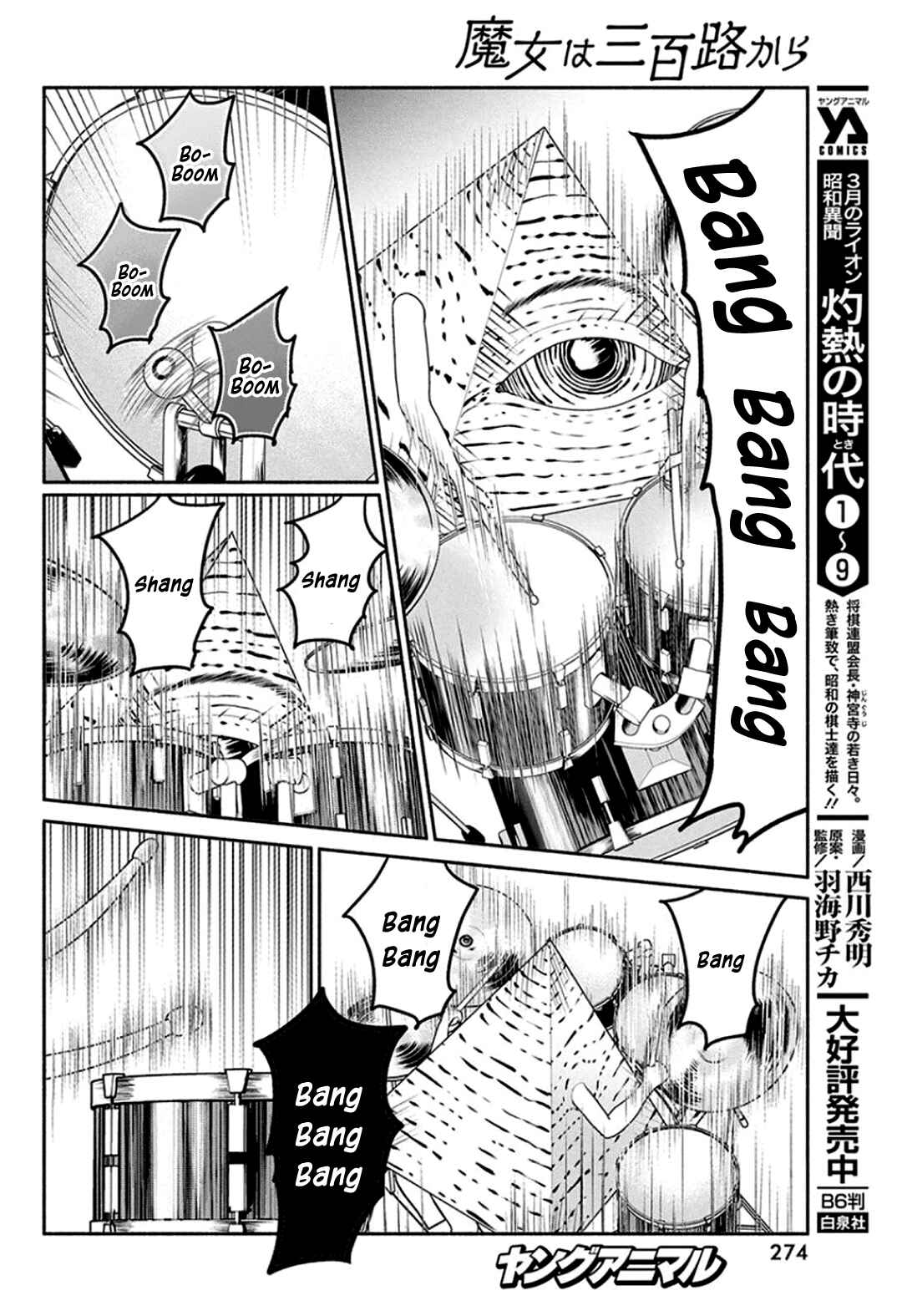 The Life of the Witch Who Remains Single for About 300 Years! Chapter 45 page 19