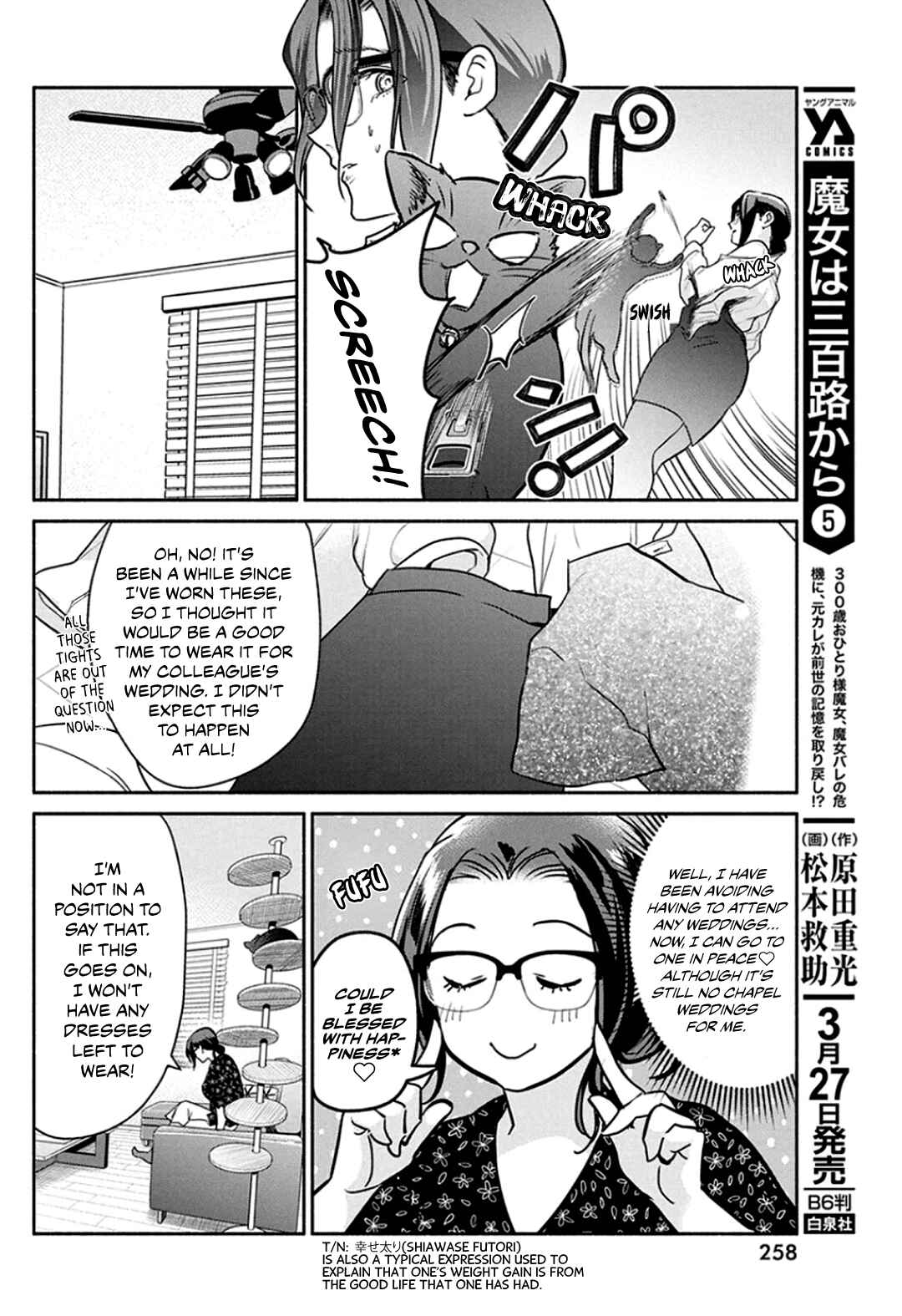 The Life of the Witch Who Remains Single for About 300 Years! Chapter 45 page 3
