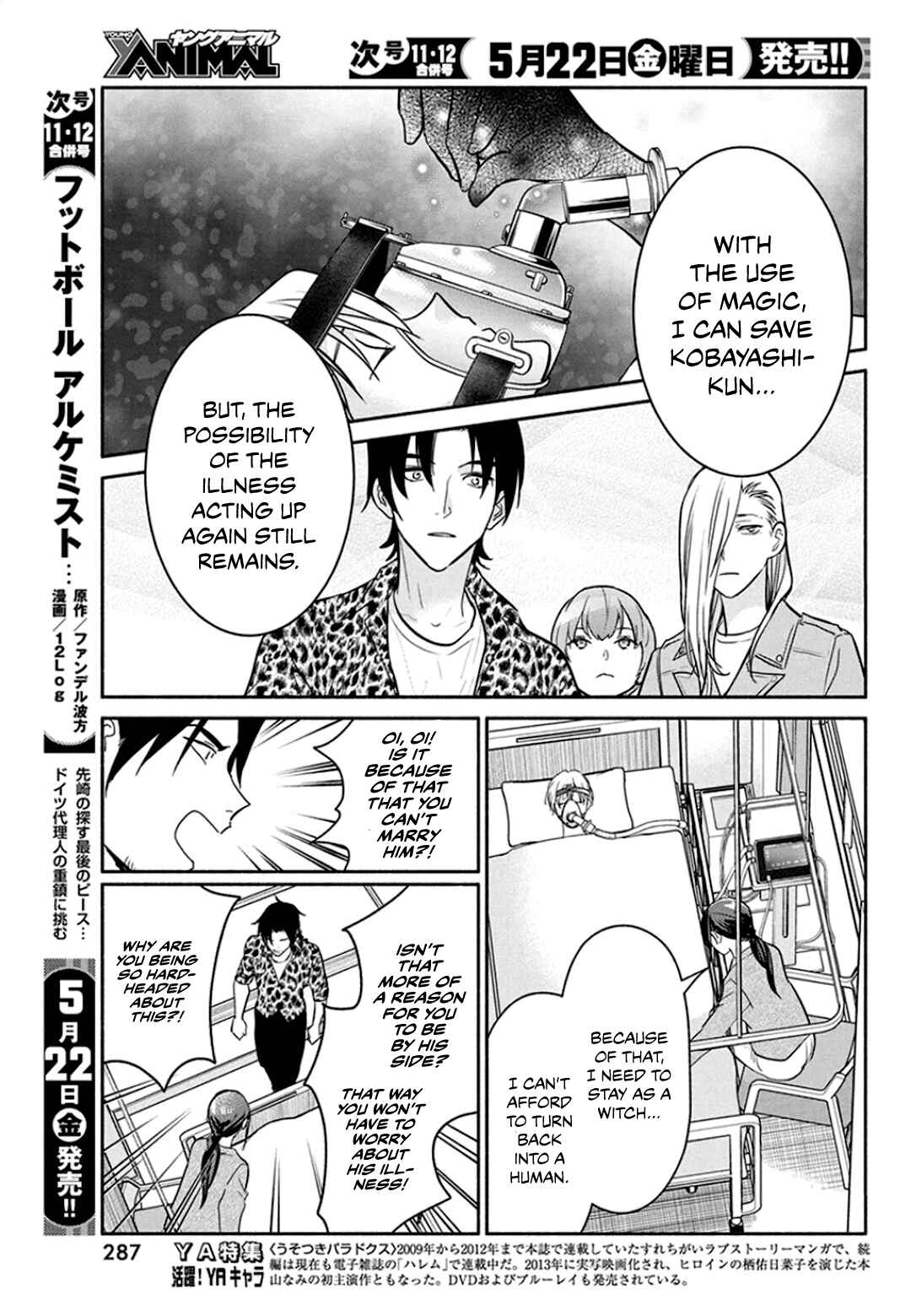 The Life of the Witch Who Remains Single for About 300 Years! Chapter 48 page 11