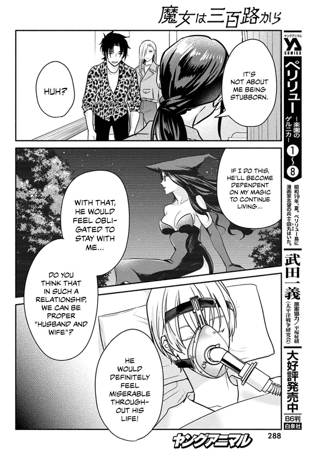 The Life of the Witch Who Remains Single for About 300 Years! Chapter 48 page 12