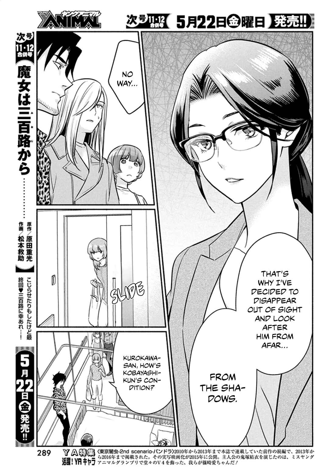 The Life of the Witch Who Remains Single for About 300 Years! Chapter 48 page 13