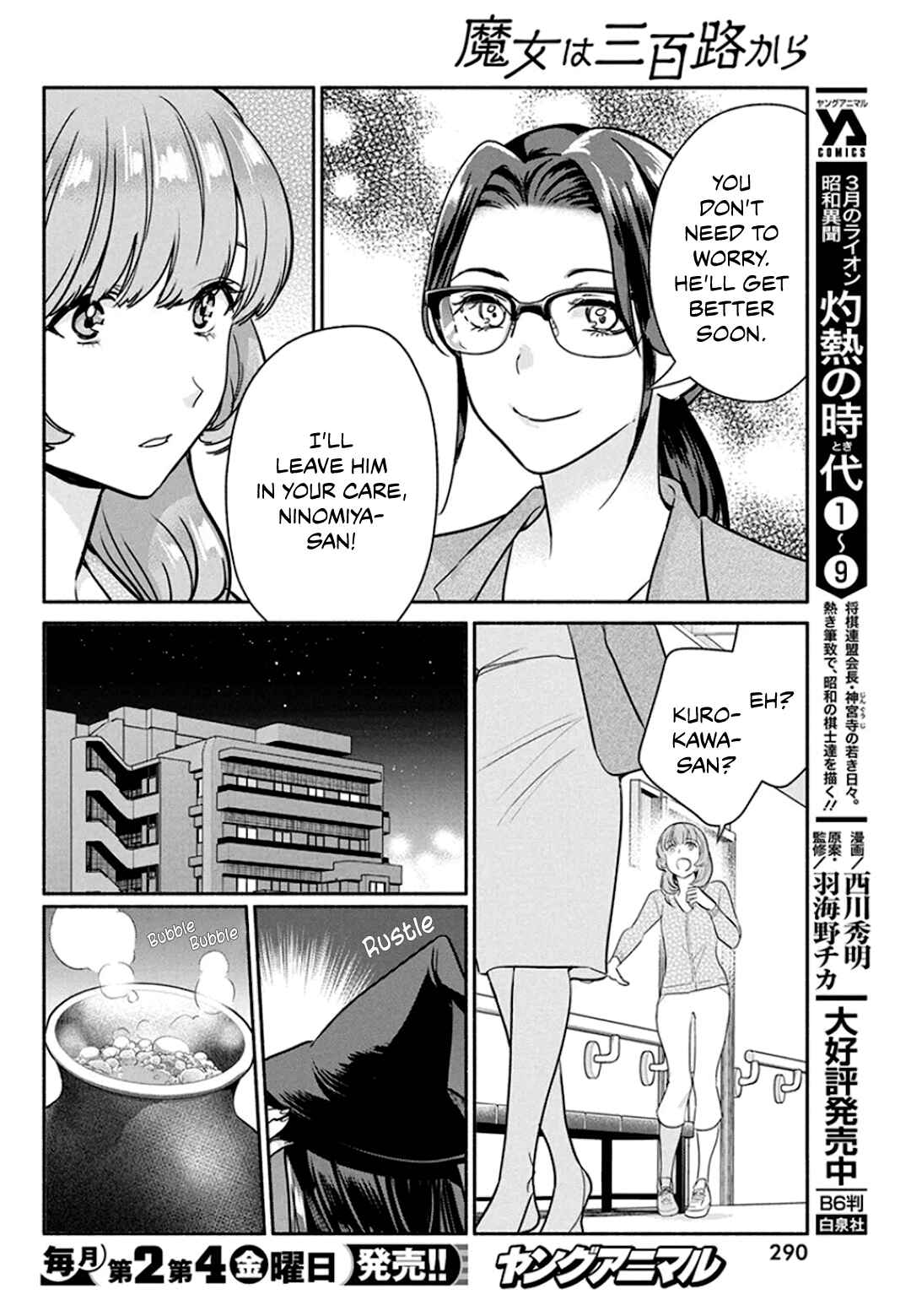 The Life of the Witch Who Remains Single for About 300 Years! Chapter 48 page 14