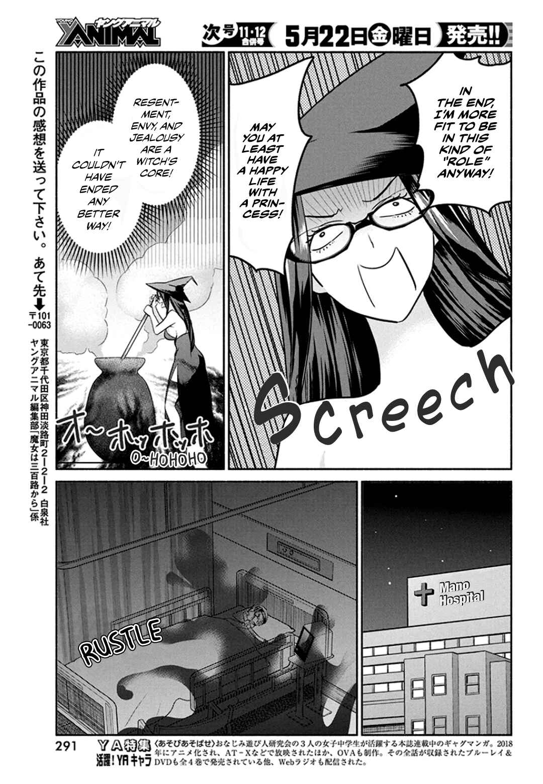 The Life of the Witch Who Remains Single for About 300 Years! Chapter 48 page 15