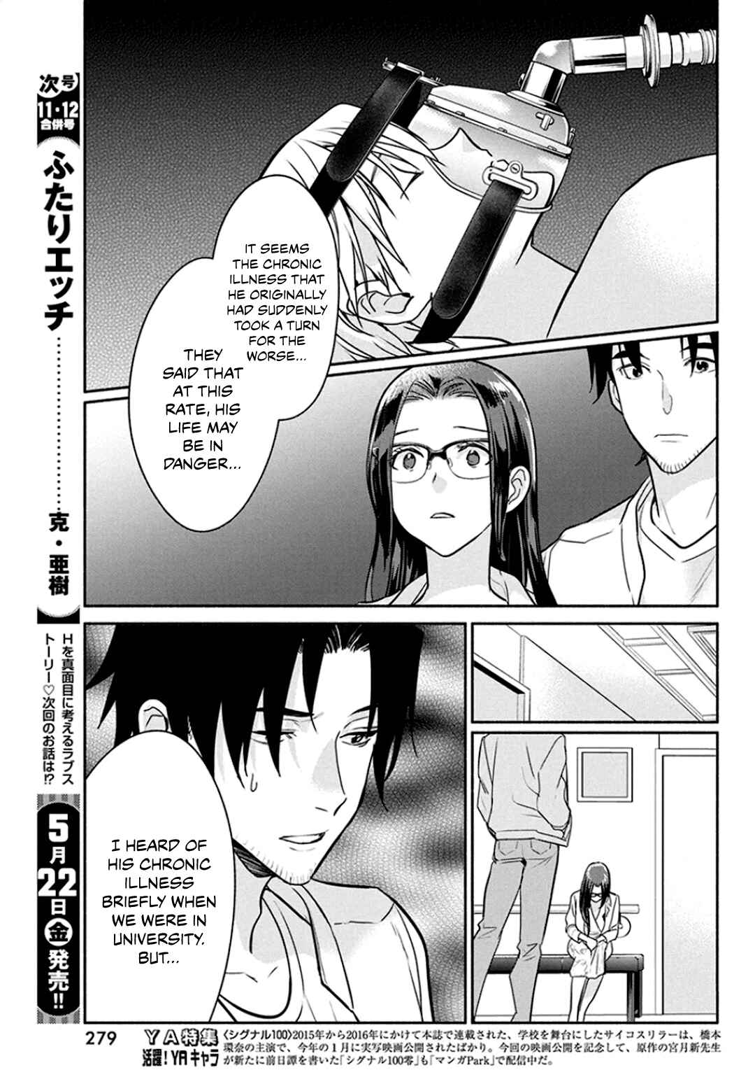The Life of the Witch Who Remains Single for About 300 Years! Chapter 48 page 3
