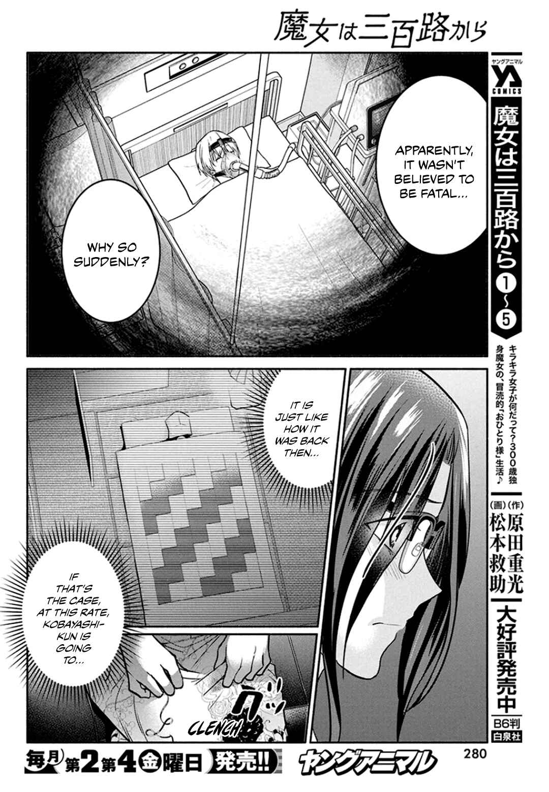 The Life of the Witch Who Remains Single for About 300 Years! Chapter 48 page 4