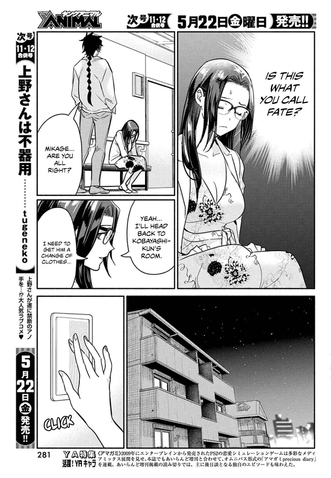 The Life of the Witch Who Remains Single for About 300 Years! Chapter 48 page 5