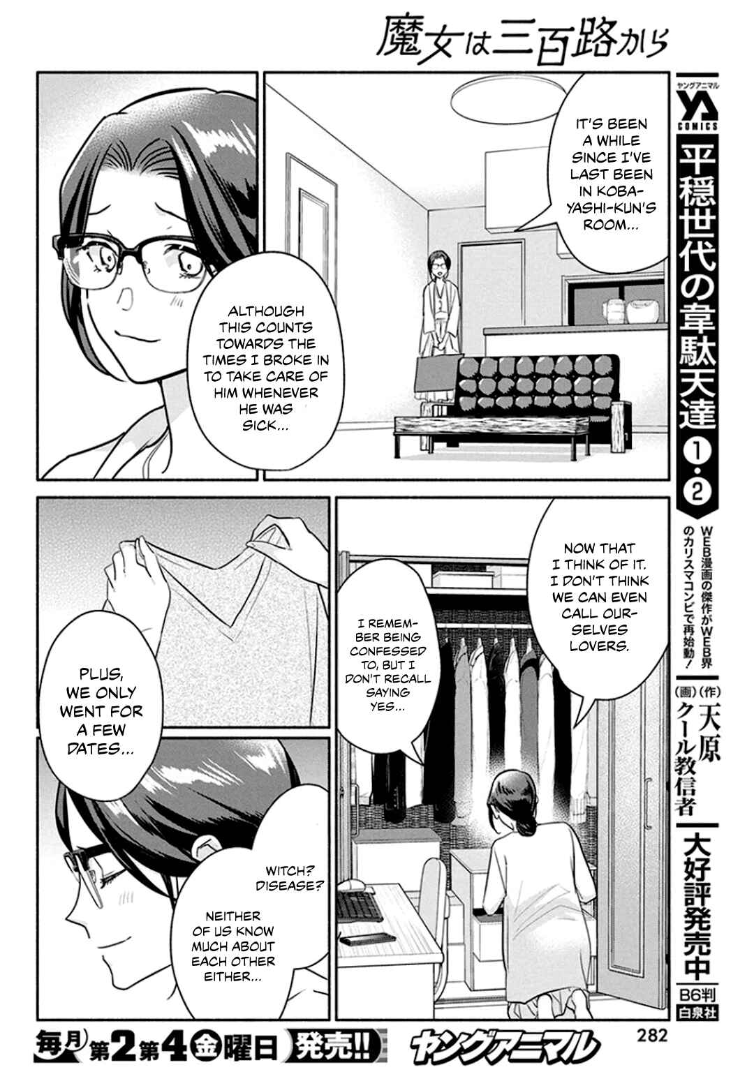 The Life of the Witch Who Remains Single for About 300 Years! Chapter 48 page 6