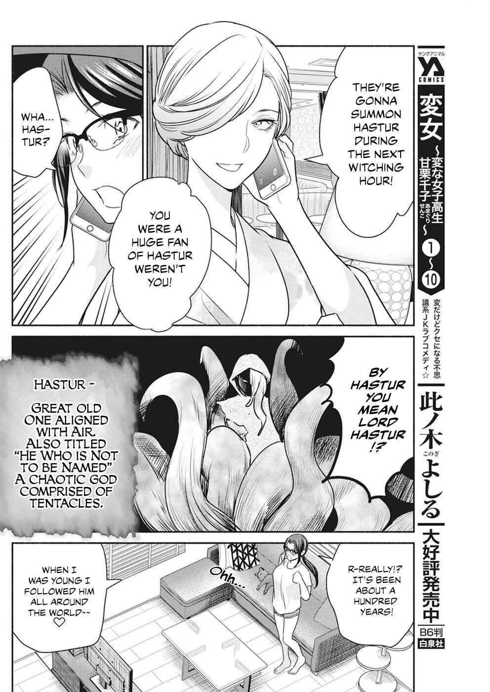 The Life of the Witch Who Remains Single for About 300 Years! Chapter 8 page 12