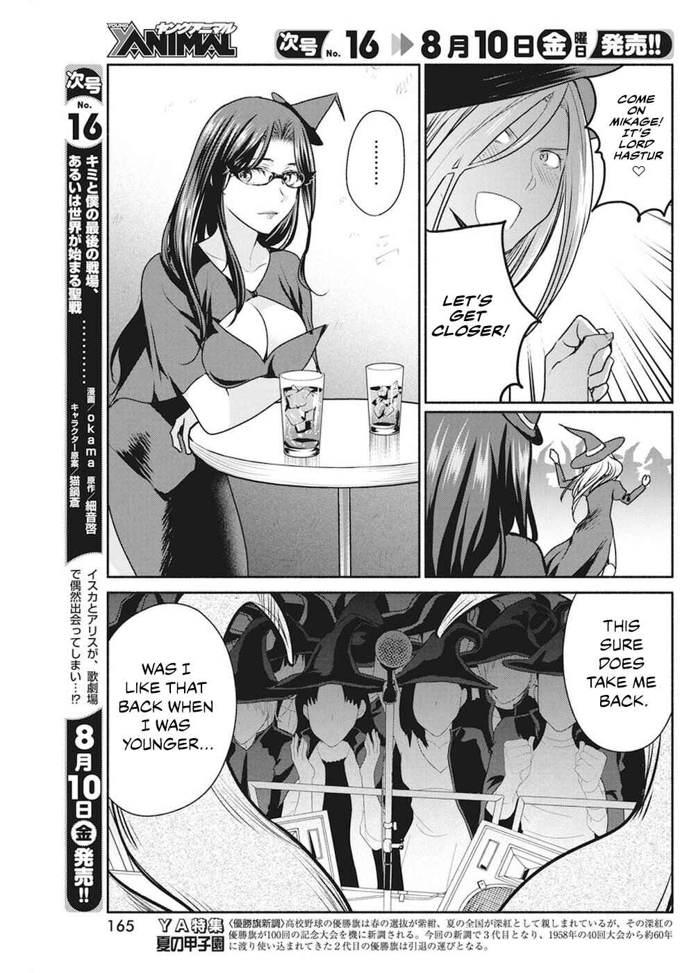 The Life of the Witch Who Remains Single for About 300 Years! Chapter 8 page 15