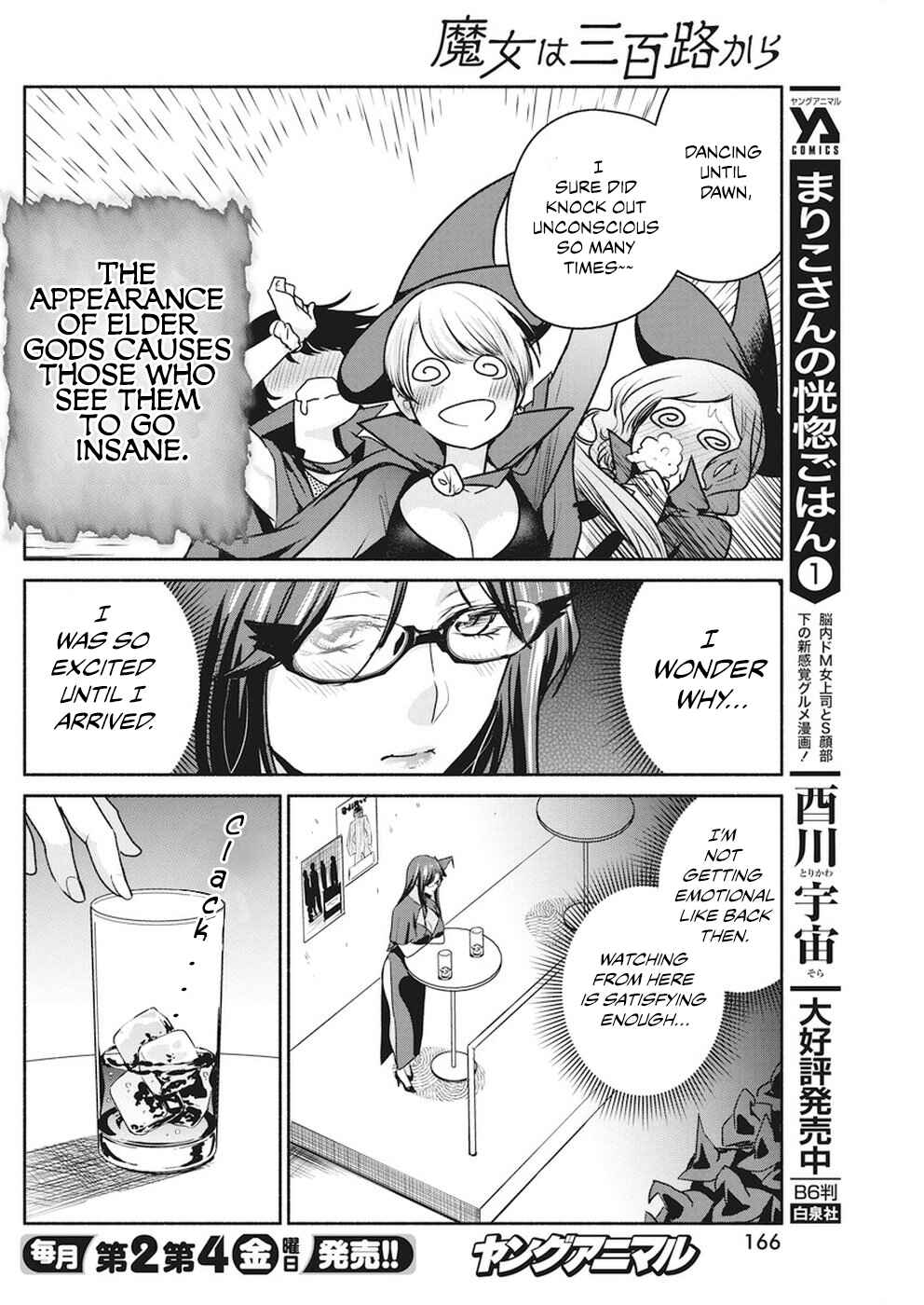 The Life of the Witch Who Remains Single for About 300 Years! Chapter 8 page 16
