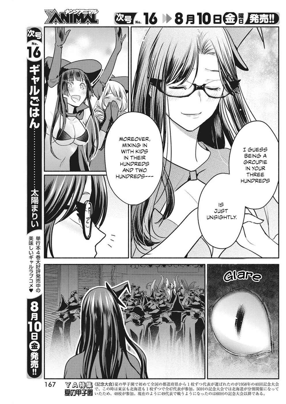 The Life of the Witch Who Remains Single for About 300 Years! Chapter 8 page 17