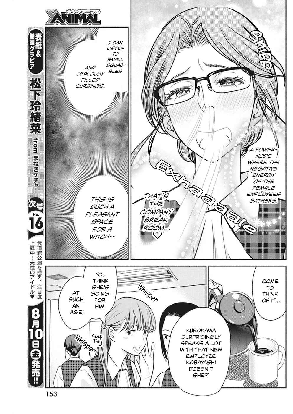 The Life of the Witch Who Remains Single for About 300 Years! Chapter 8 page 3