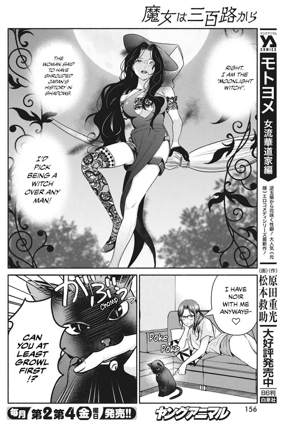 The Life of the Witch Who Remains Single for About 300 Years! Chapter 8 page 6
