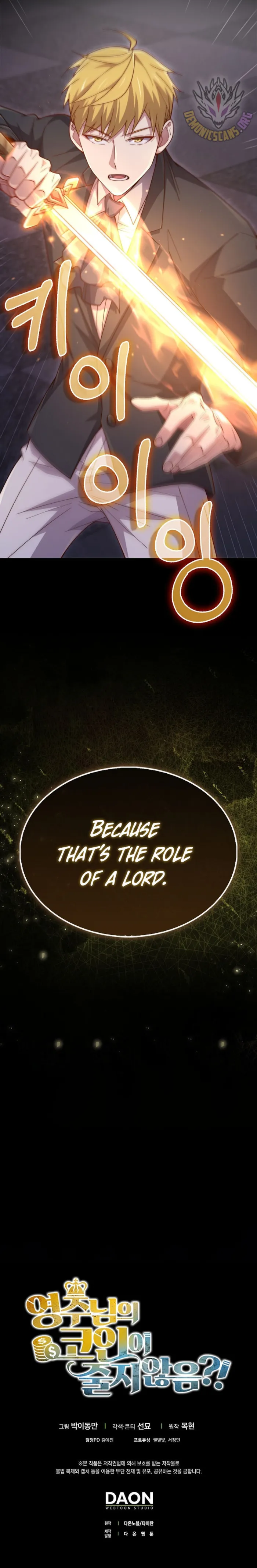 The Lord's Coins Aren't Decreasing?! Chapter 145 page 15