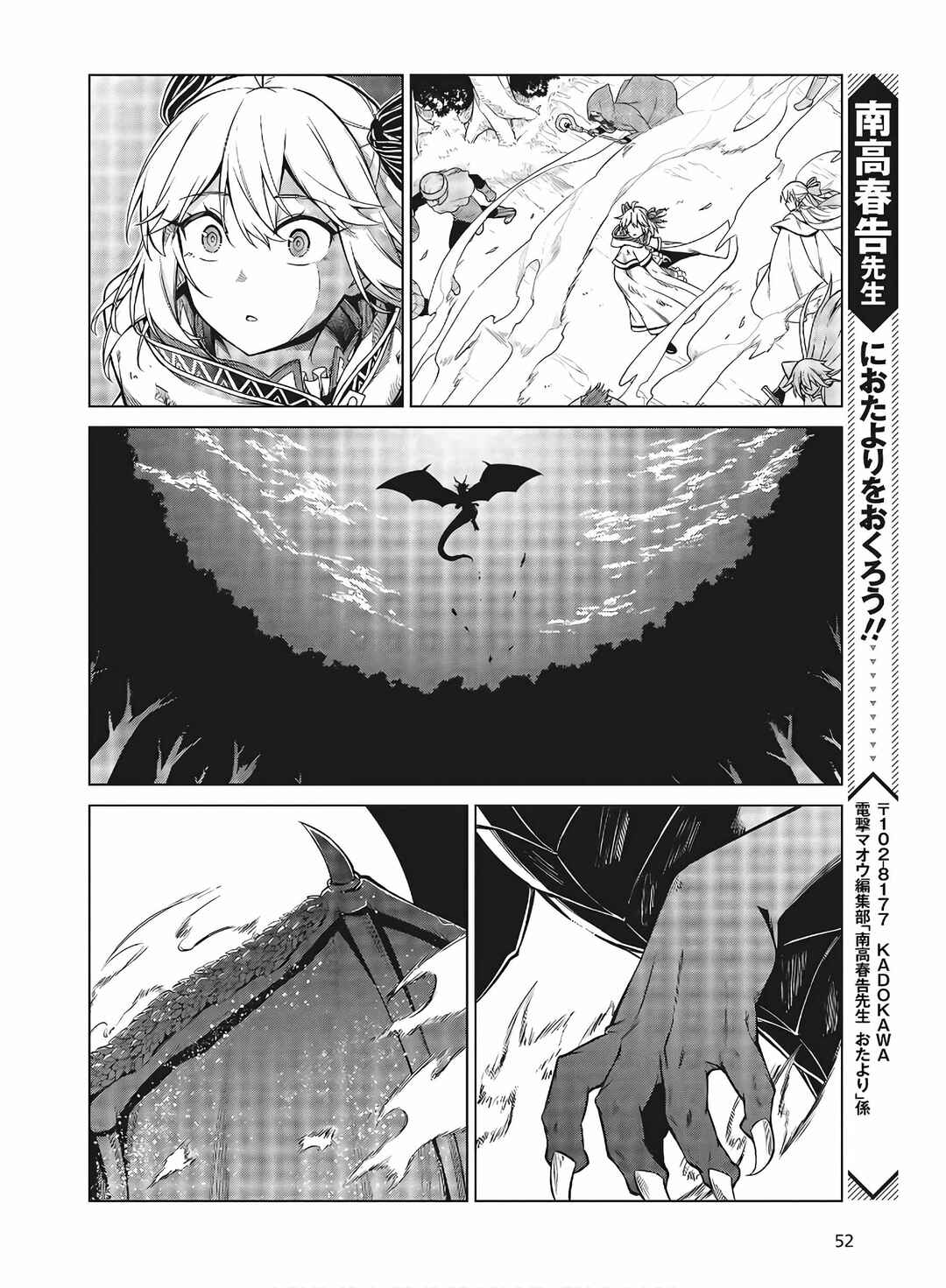 The Magical Revolution of the Reincarnated Princess and the Genius Young Lady Chapter 11.2 page 9