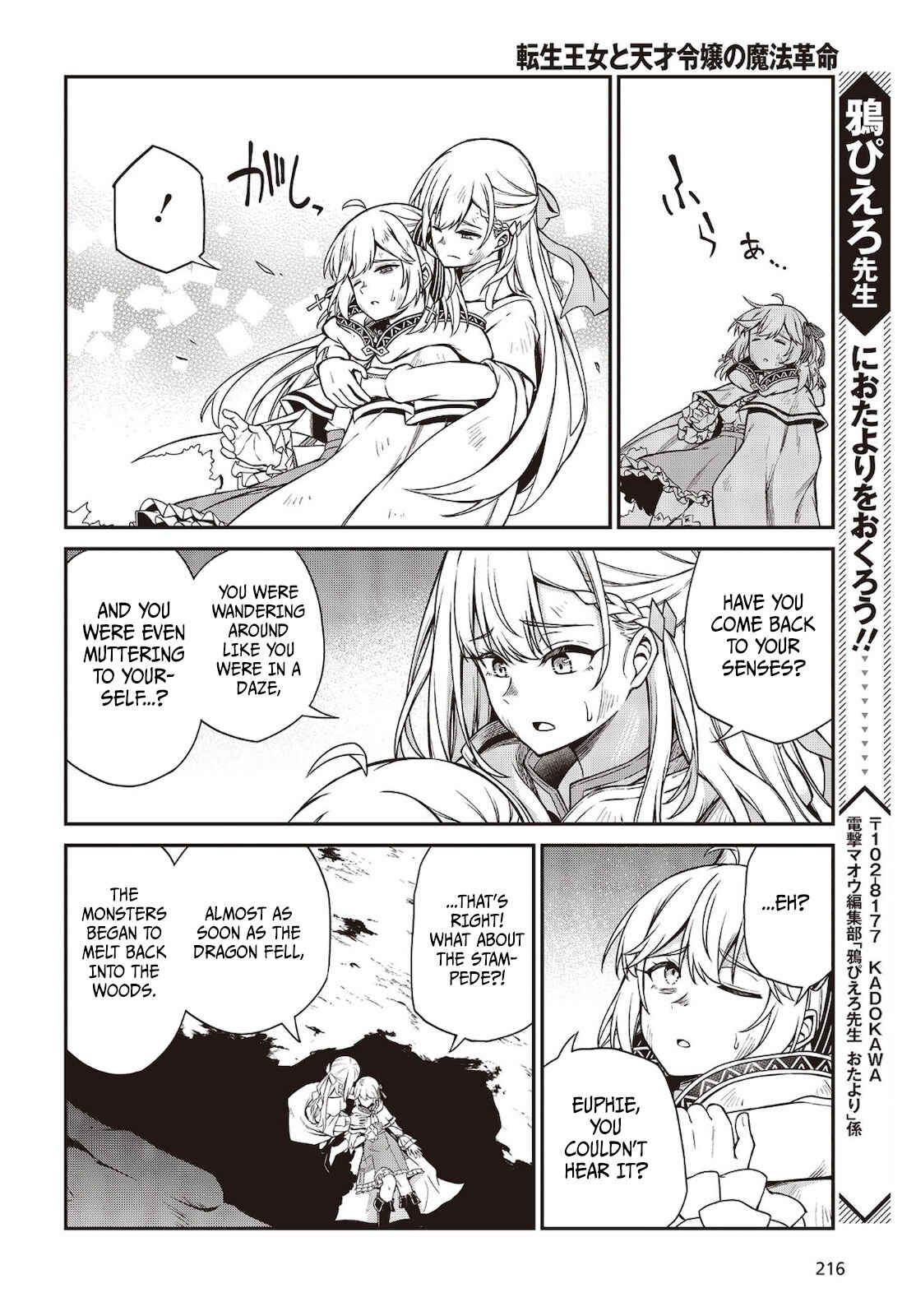 The Magical Revolution of the Reincarnated Princess and the Genius Young Lady Chapter 15 page 24
