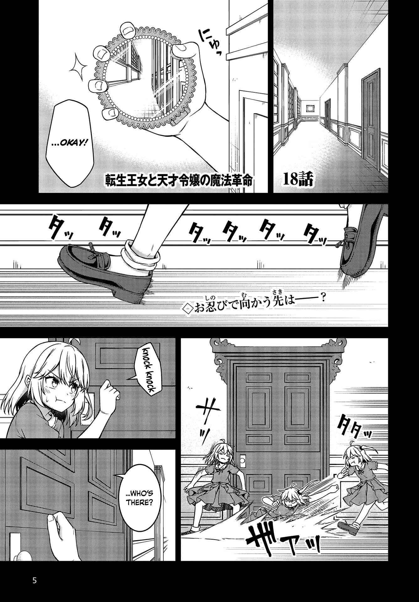 The Magical Revolution of the Reincarnated Princess and the Genius Young Lady Chapter 18 page 1