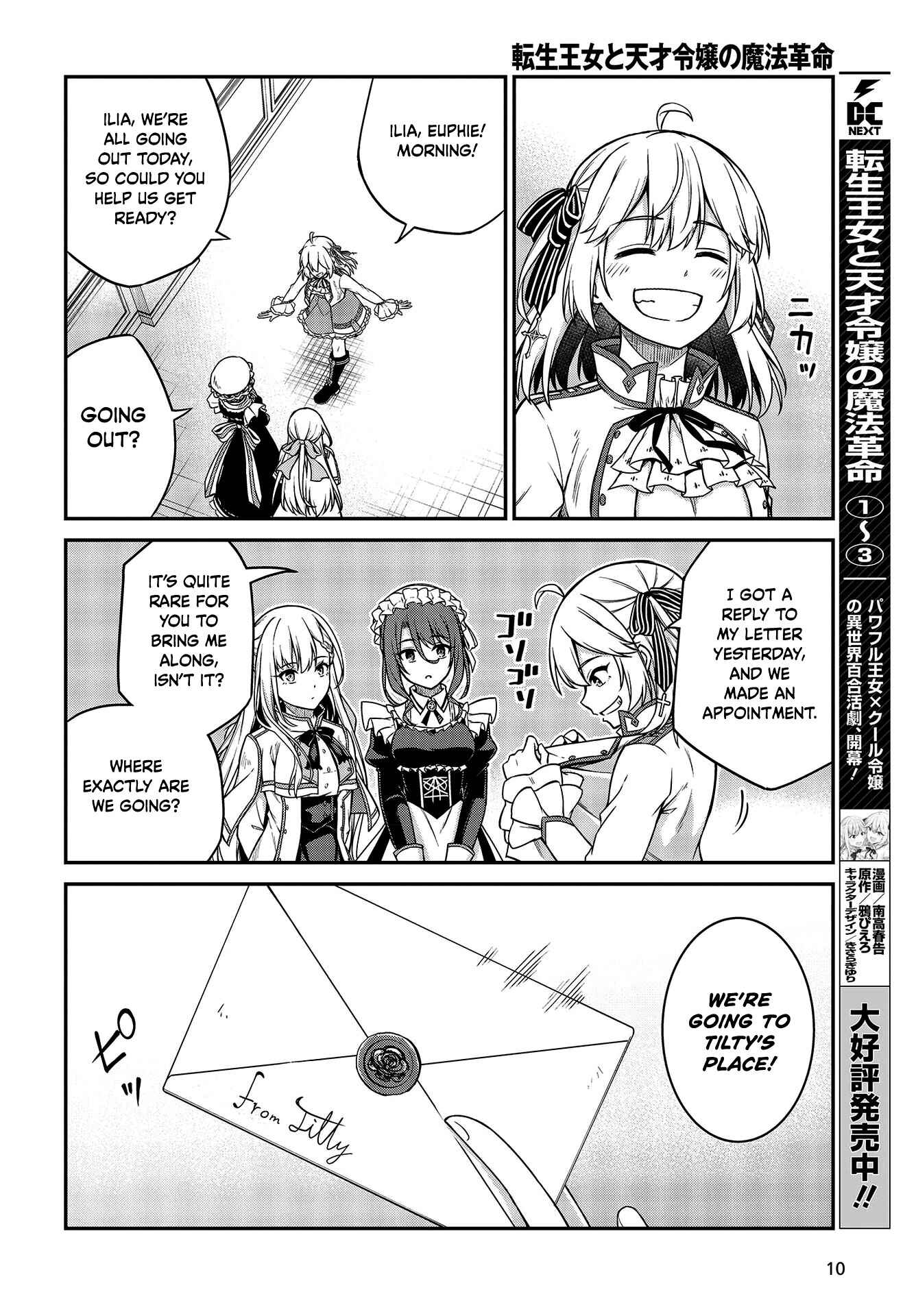 The Magical Revolution of the Reincarnated Princess and the Genius Young Lady Chapter 18 page 6