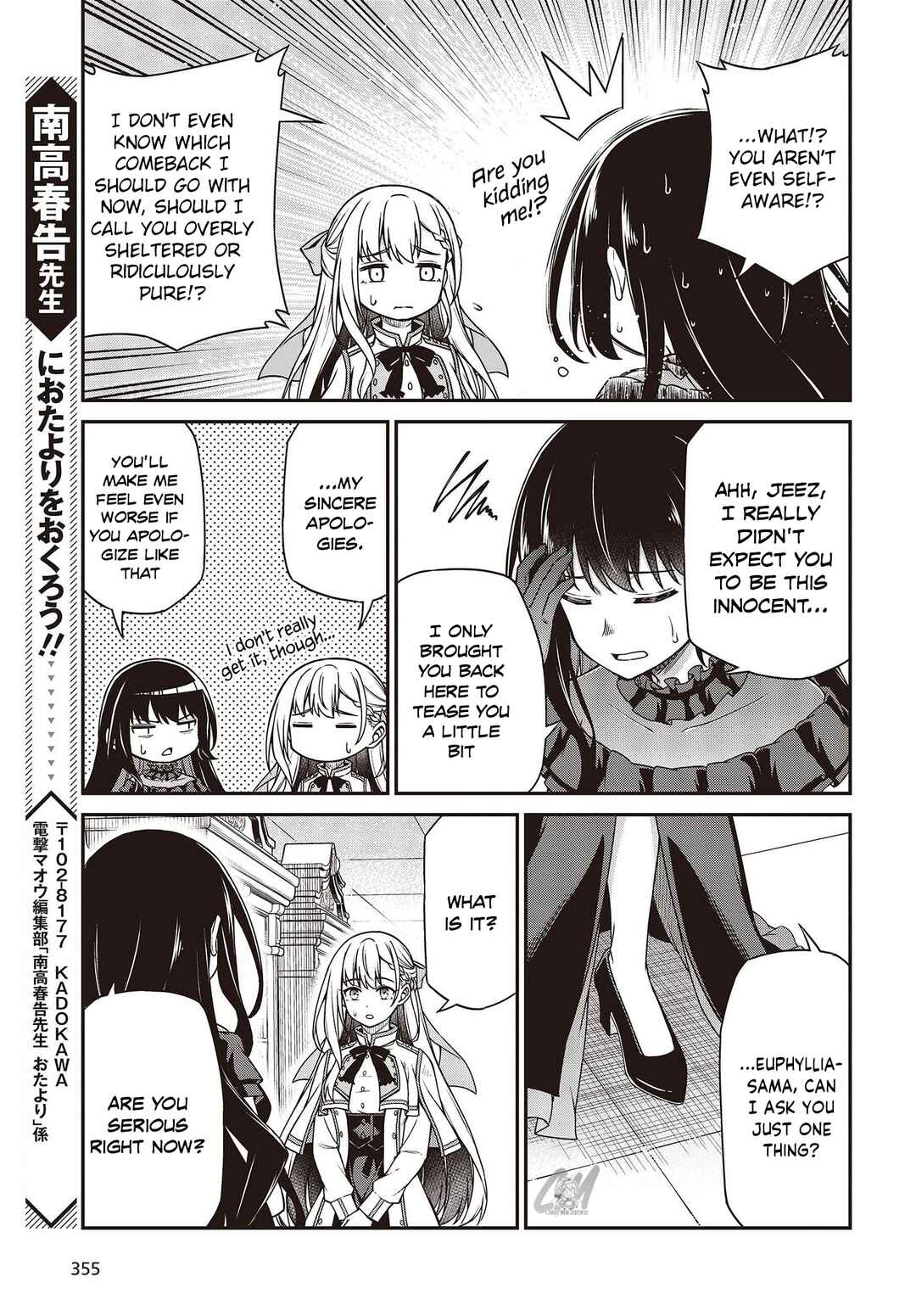 The Magical Revolution of the Reincarnated Princess and the Genius Young Lady Chapter 26 page 24