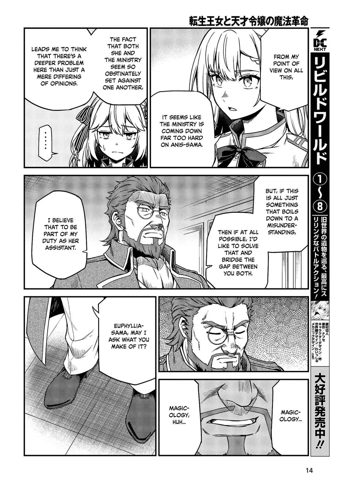 The Magical Revolution of the Reincarnated Princess and the Genius Young Lady Chapter 28 page 11